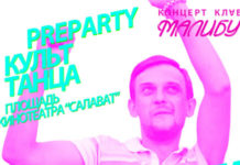 Live выступление известного московского саунд-продюсера Марата Татураса