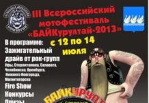 Окунись в атмосферу драйва, рока и свободы!