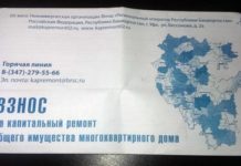 Актуальные вопросы по капремонту в Стерлитамаке