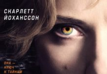 Х/ф Люси @ Стерлитамак