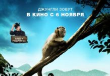 Х/ф Амазония. Инструкция по выживанию @ Стерлитамак