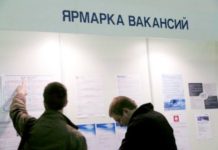 С начала года почти 500 стерлитамаковцев признаны безработными