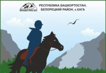 В Башкортостане пройдет фестиваль конного туризма «Верховая тропа 2015»