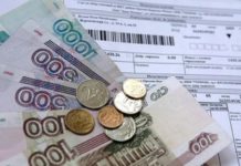 Почему в Стерлитамаке пришли квитанции ЖКХ по 15 тыс.руб.