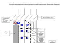 Внимание водителям! Будет перекрыто движение по ул. Худайбердина