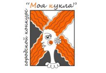 В Стерлитамаке пройдет конкурс декоративно-прикладного творчества “Моя Кукла”