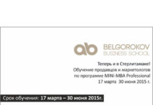 Обучение продавцов и маркетологов по программе Mini-MBA Professional