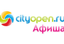 Спектакль “Ночь, когда открываются тайны”