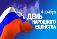 Еще один выходной в ноябре