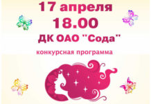 «Мисс Студенчество Стерлитамак – 2013»