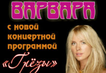 30/11/13 Варвара @ ГДК