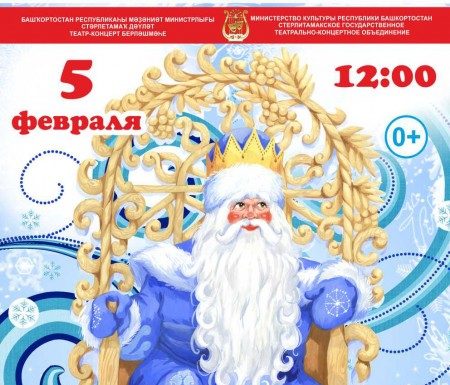 Музыкальная сказка «Морозко»