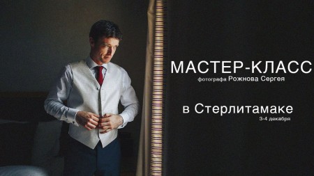Фото Рожнов Сергей Г Спб