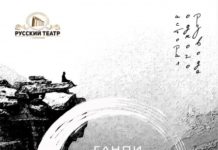 Ганди молчал по субботам, экспериментальная сцена, А. Букреева, история одного развода