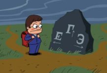 Большинство выпускников Стерлитамака сдают ЕГЭ по обществознанию