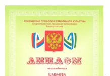 Актриса Русского драматического театра получила диплом победителя городского конкурса «Актер года»