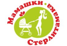 Готовимся к родам вместе и не только в 5-ом номере газеты «Мамашки Стерлитамака»