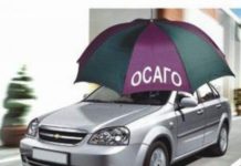 Стоимость ОСАГО установит Центробанк