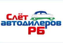 Все на слет!