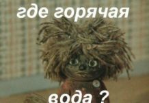 В Стерлитамаке горячую воду отключат на 10 дней (с 9-00 час. 1 июня 2015 года до 23-00 час. 9 июня 2015 года)