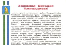 Белорецк встретил наш театр обильным снегопадом, но искренний приём зрителей согрел теплом