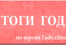 Итоги года: Стерлитамак 2012 по версии Lady.Cityopen.ru