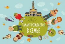В Стерлитамаке прошел фестиваль семейных талантов