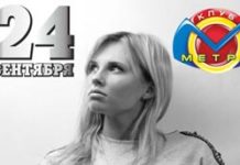 24/09/11 DJ Amira @ НК Метро