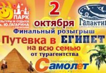 ЕГИПЕТ ЖДЕТ ТЕБЯ!