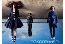 “Поколение.RU”.