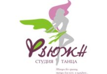 Студии танца «Фьюжн» один год! Мероприятия