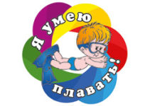 Началось обучение второй группы, в рамках проекта «Я умею плавать!»