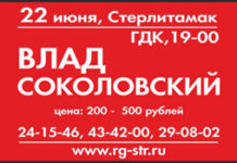 22/06/11 Влад Соколовский @ ГДК