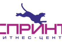 День рождения фитнес-центра “Спринт”