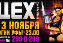 13/11/2010 Крупнейшее танцевальное событие в истории Уфы – ЦЕХ