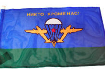 2 августа – День ВДВ