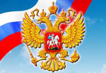 В РФ отмечают День России