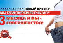 Голосование “Мы гарантируем результат”