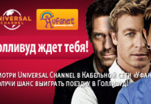 Голливуд ждет тебя!