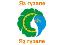 03/03/11 «Яз Гузале» @ ДК Сода