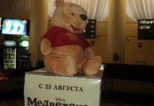 Конкурс на лучший рисунок Винни!