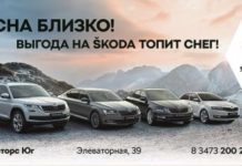 Весна не за горами! Предложения на Skoda растопят снег!