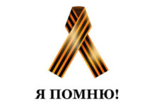 7-8 мая «Георгиевская ленточка-2012»