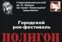 16 августа Рок-фестиваль ПОЛИГОН-2014