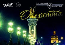 Роскошный “Бал в Савойе” в Стерлитамаке и Салавате