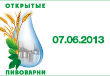 Сегодня пивоварня «Heineken» приглашает на экскурсию с дегустацией