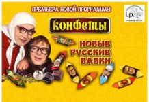 24/02/14 г. – Стерлитамак – Новые русские бабки