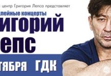 Григорий Лепс в Стерлитамаке