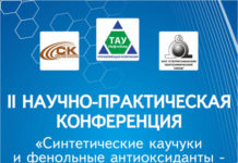 В Стерлитамаке прошла крупнейшая научно-практическая конференция