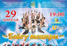 Закрытие XXV концертного сезона